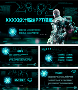 人工智能科技风社团简介PPT模板